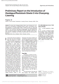 早大果吉塞拉砧木在遼寧朝陽的引種初報(bào)（英文）_齊鵬春.pdf