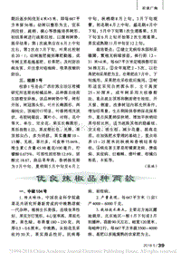 優(yōu)良辣椒品種兩款.pdf