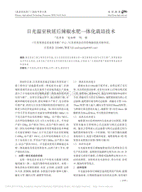 日光溫室秋延后辣椒水肥一體化栽培技術(shù)_范學(xué)東.pdf