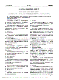 辣椒快速育苗技術(shù)研究_陳宏祥.pdf