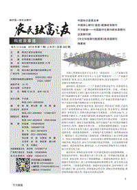 農(nóng)業(yè)農(nóng)村部實(shí)施農(nóng)村一二三產(chǎn)業(yè)融合發(fā)展推進(jìn)行動(dòng).pdf