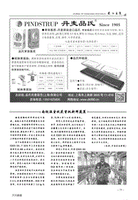 南極溫室收獲首批新鮮蔬菜.pdf