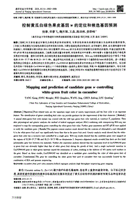 控制黃瓜白綠色果皮基因w的定位和候選基因預測.pdf