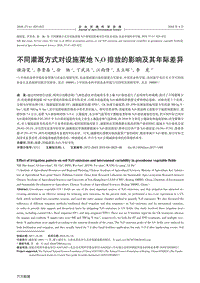不同灌溉方式對(duì)設(shè)施菜地N2O排放的影響及其年際差異.pdf