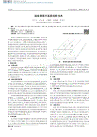溫室草莓半基質(zhì)栽培技術.pdf