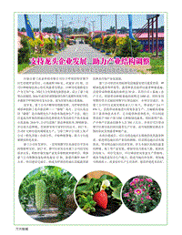 支持龍頭企業(yè)發(fā)展助力產(chǎn)業(yè)結(jié)構(gòu)調(diào)整賽罕區(qū)農(nóng)發(fā)辦幫助蒙蘭公司打造產(chǎn)業(yè)化基地.pdf