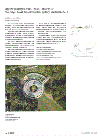 澳洲皇家植物園改建,悉尼,澳大利亞.pdf