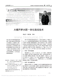 大棚蘆筍水肥一體化栽培技術(shù)