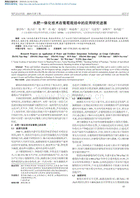水肥一體化技術在葡萄栽培中的應用研究進展