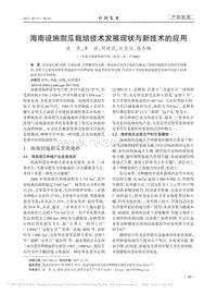 海南設施甜瓜栽培技術發(fā)展現(xiàn)狀與新技術的應用