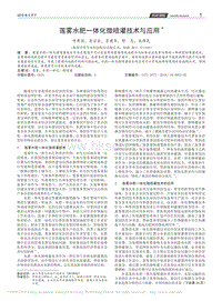 蓮霧水肥一體化微噴灌技術(shù)與應(yīng)用