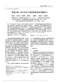 滴灌水肥一體化條件下番茄氮肥適宜用量探討