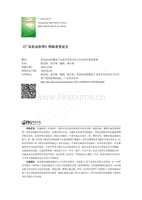 彩色防蟲網(wǎng)覆蓋下光質(zhì)差異及對(duì)豇豆生長和產(chǎn)量的影響