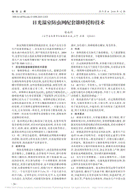 日光溫室防蟲網(wǎng)配套雄蜂授粉技術(shù)