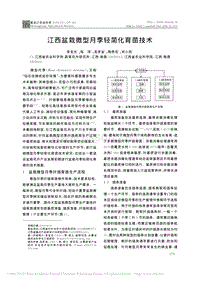 江西盆栽微型月季輕簡化育苗技術(shù)
