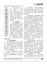 黃瓜猝倒病的綜合防治技術(shù)