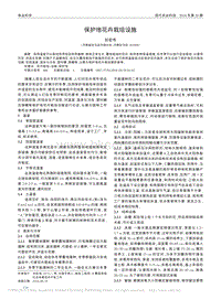 保護地花卉栽培設(shè)施