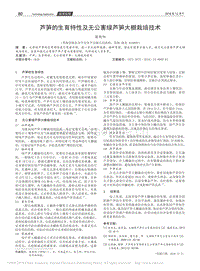 蘆筍的生育特性及無公害綠蘆筍大棚栽培技術(shù)