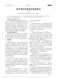 茄子漂浮育苗苗床管理要點