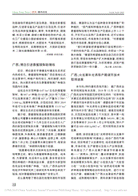 廣西：火龍果補光誘導(dǎo)產(chǎn)期調(diào)節(jié)技術(shù)取得進展
