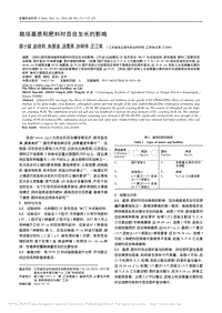 栽培基質(zhì)和肥料對(duì)百合生長的影響