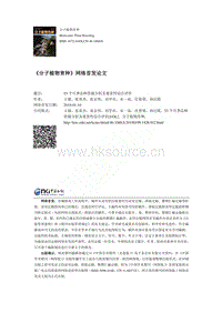 53個(gè)月季品種資源分析及觀賞性綜合評(píng)價(jià)