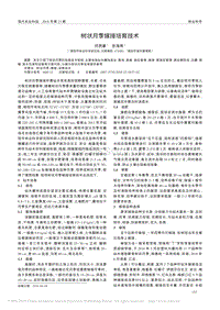 樹狀月季嫁接培育技術(shù)