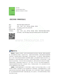 菊花扦插生根能力的量化評價