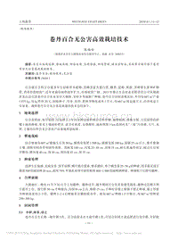 卷丹百合無公害高效栽培技術(shù)