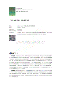 嫁接體植株中核酸與蛋白質(zhì)的砧穗交流