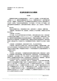 低溫高濕謹(jǐn)防百合灰霉病