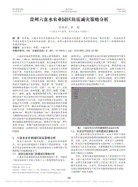 貴州六盤水農(nóng)業(yè)園區(qū)防雹減災(zāi)策略分析