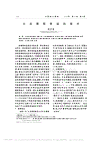 火龍果觀賞盆栽技術(shù)