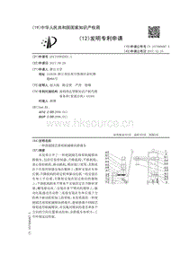 一種便捷園藝修剪機械模塊搭載車.pdf