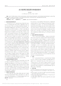 北方高寒區(qū)高品質(zhì)冬棗栽培技術(shù)