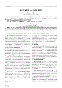 淮安市智慧農(nóng)業(yè)大數(shù)據(jù)建設探析.pdf