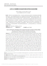 北京大興春棚瓜類多食性害蟲種類及動態(tài)調(diào)查.pdf