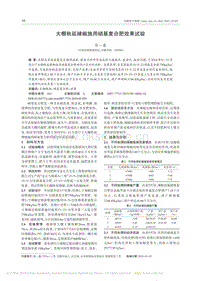 大棚秋延辣椒施用硝基復(fù)合肥效果試驗.pdf