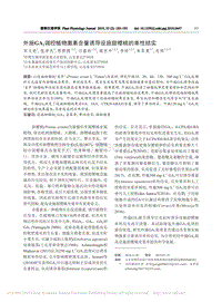 外施GA3調(diào)控植物激素含量誘導(dǎo)設(shè)施甜櫻桃的單性結(jié)實(shí)