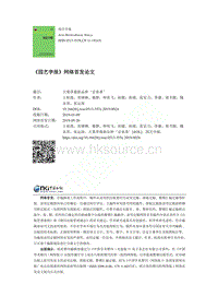 大果草莓新品種.pdf