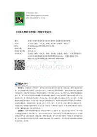 木霉不同施用方式對黃瓜幼苗質(zhì)量特性及枯萎病防效的影響.pdf