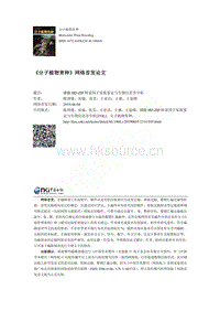辣椒HD-ZIP轉(zhuǎn)錄因子家族鑒定與生物信息學(xué)分析.pdf