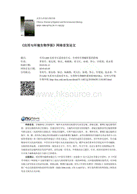 不同LED光質(zhì)對石蒜幼苗生長、生理和生物堿積累的影響.pdf