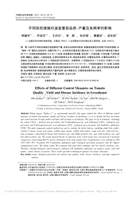 不同防控措施對(duì)溫室番茄品質(zhì)、產(chǎn)量及發(fā)病率的影響.pdf