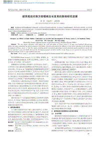 避雨栽培對(duì)南方甜櫻桃生長(zhǎng)發(fā)育的影響研究進(jìn)展.pdf