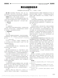 黃瓜設施栽培技術.pdf
