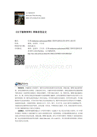 紅掌（Anthurium andraeanum）細胞工程研究進展及其在育種上的應(yīng)用.pdf