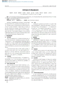 熱帶地區(qū)月季盆栽技術(shù).pdf
