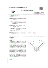 新型連棟溫室.pdf