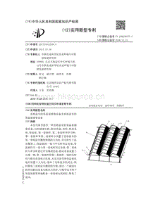 連棟溫室的保溫被鋪卷設(shè)備及單棟溫室的保溫被鋪卷設(shè)備.pdf